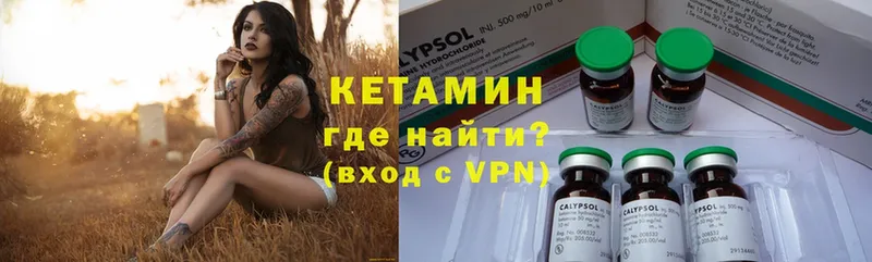 КЕТАМИН ketamine  Конаково 